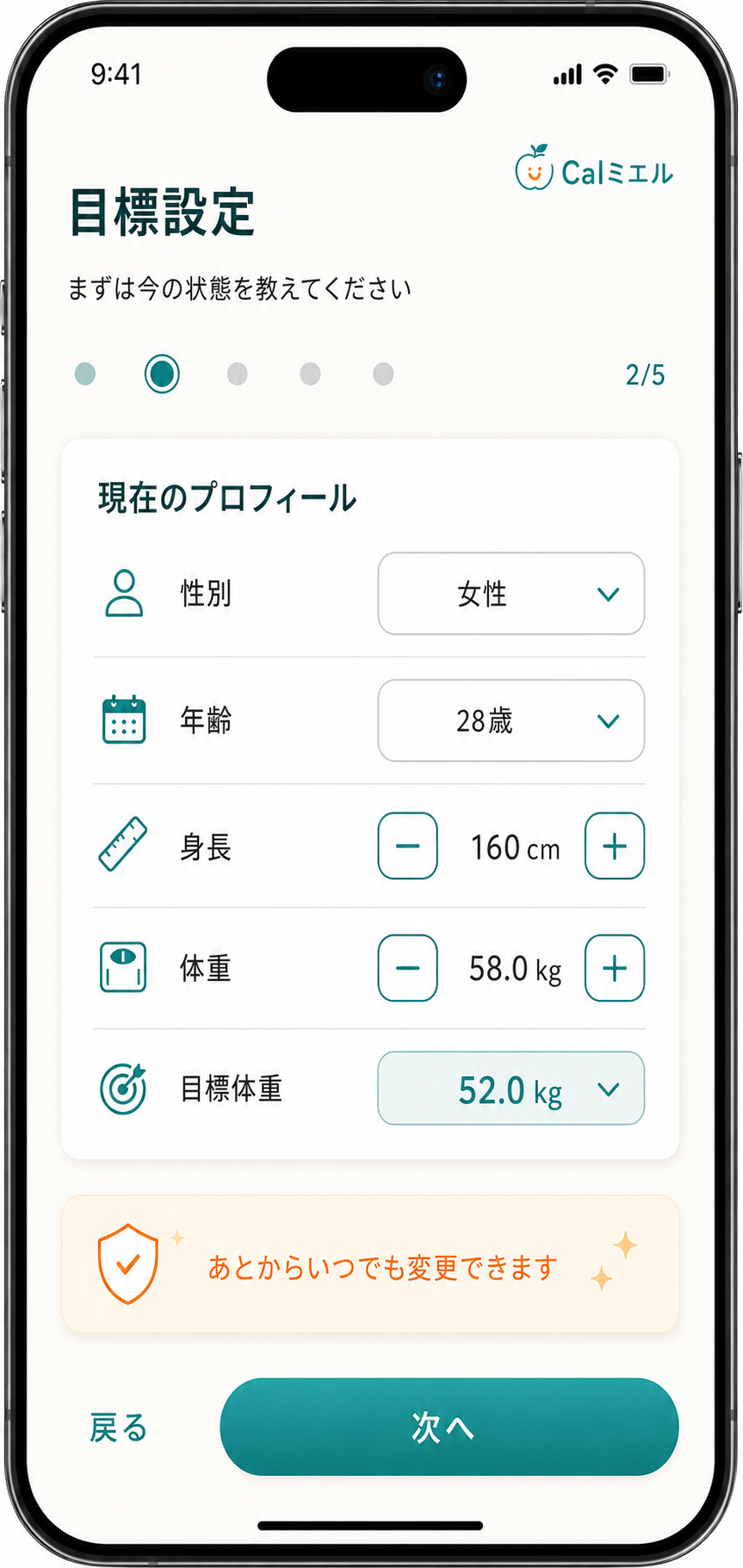 今の状態を入力