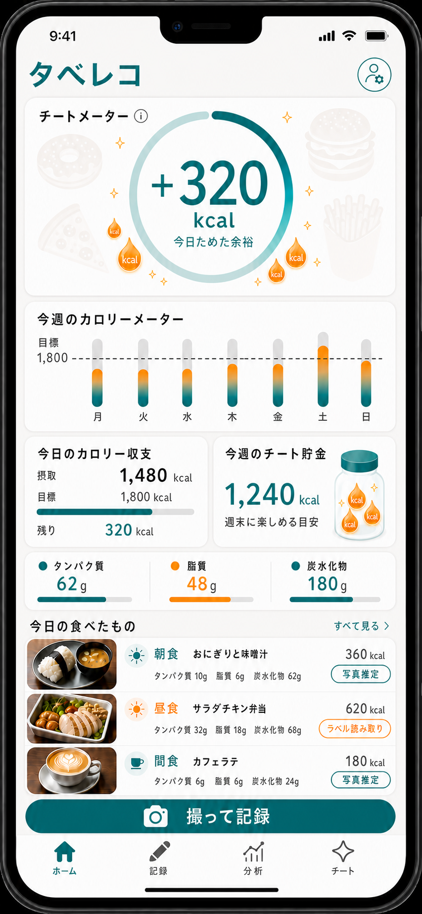 ホーム画面